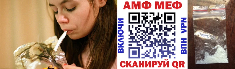 АМФЕТАМИН Premium  Чердынь 